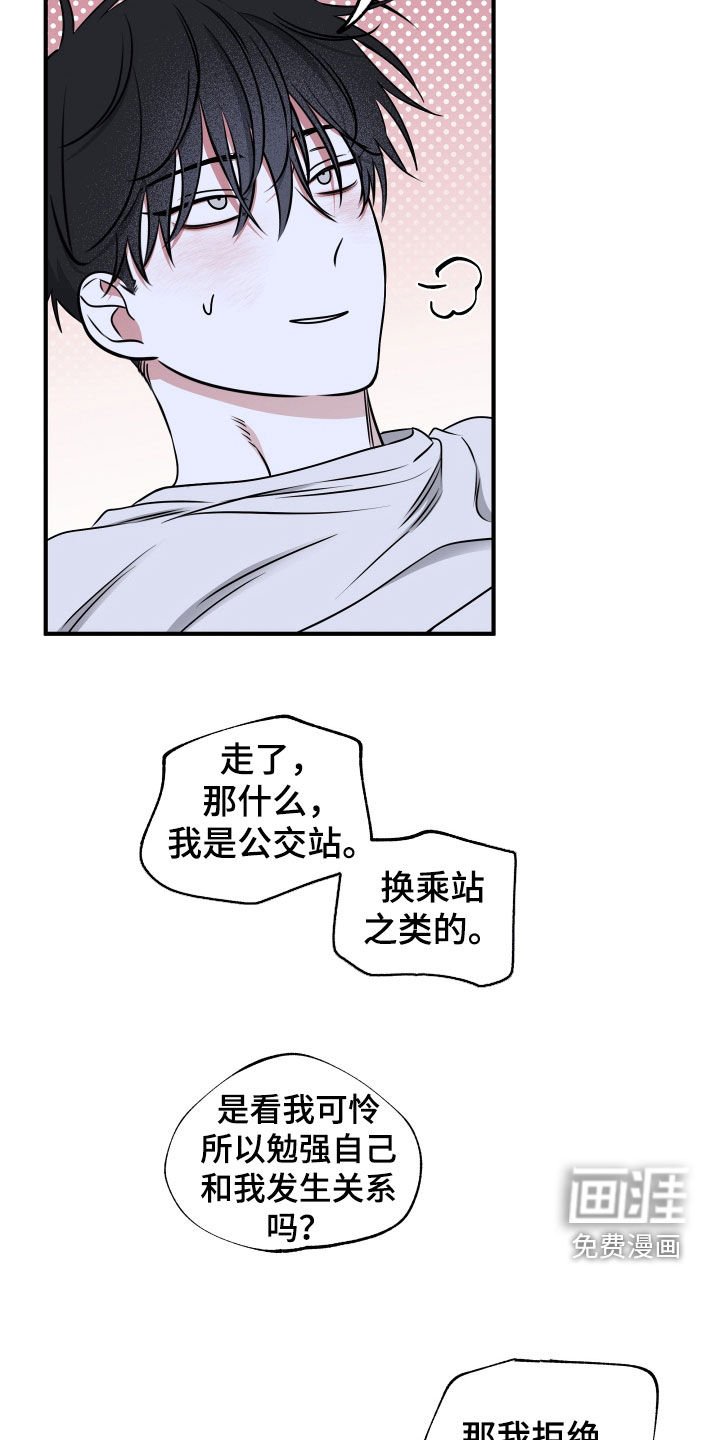 第241章：【番外】佛祖去哪了