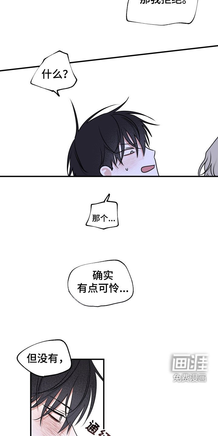 第241章：【番外】佛祖去哪了