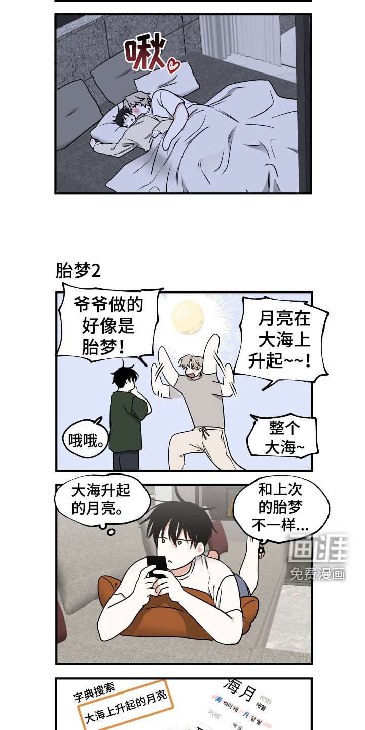 第241章：【番外】佛祖去哪了