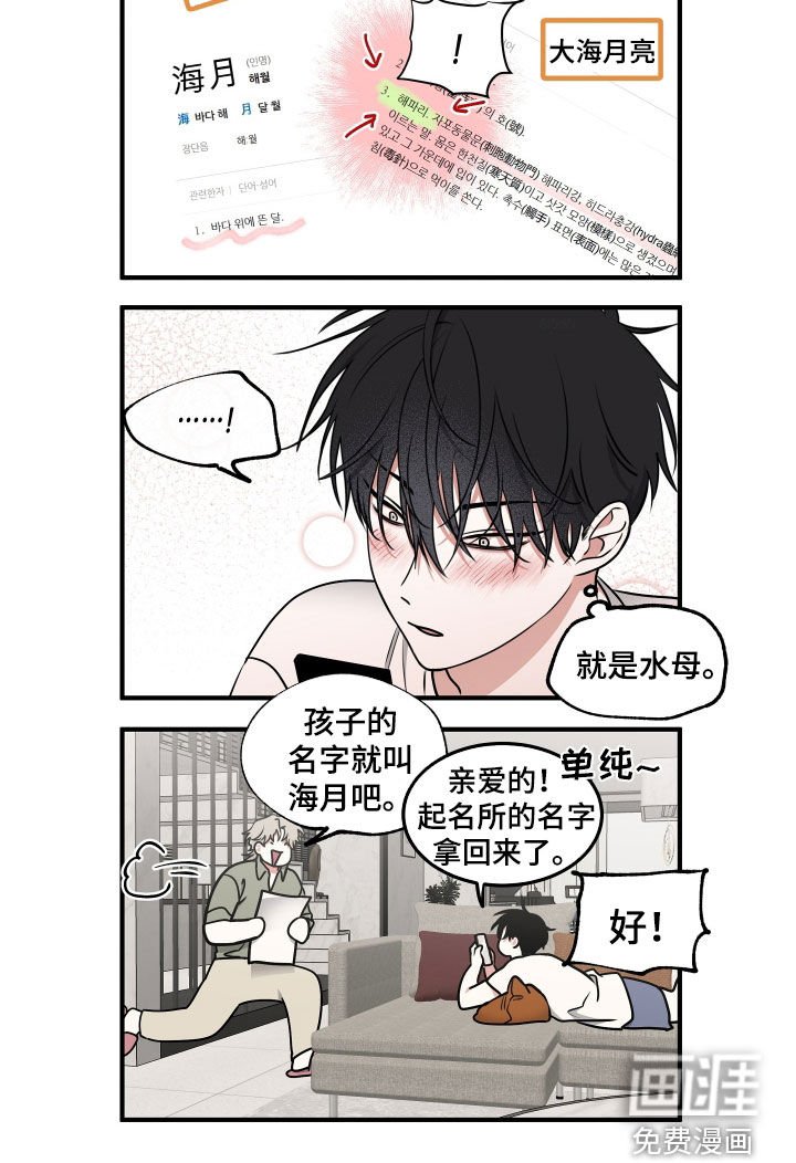 第241章：【番外】佛祖去哪了