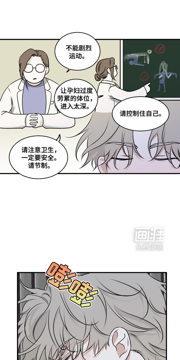 第242章：【番外】无法区分