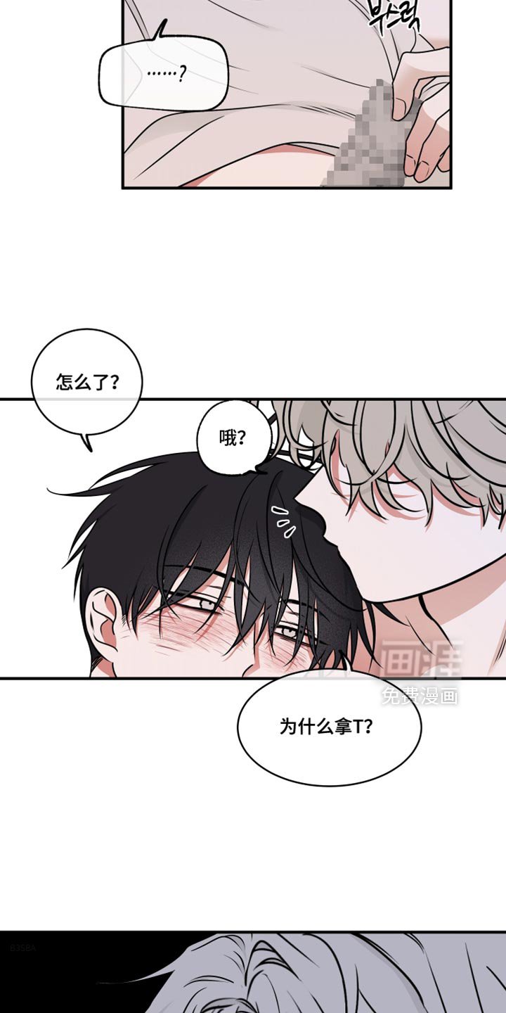 第242章：【番外】无法区分