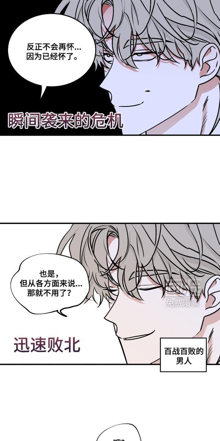 第242章：【番外】无法区分