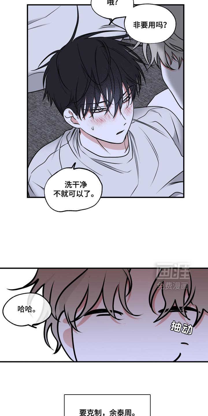 第242章：【番外】无法区分
