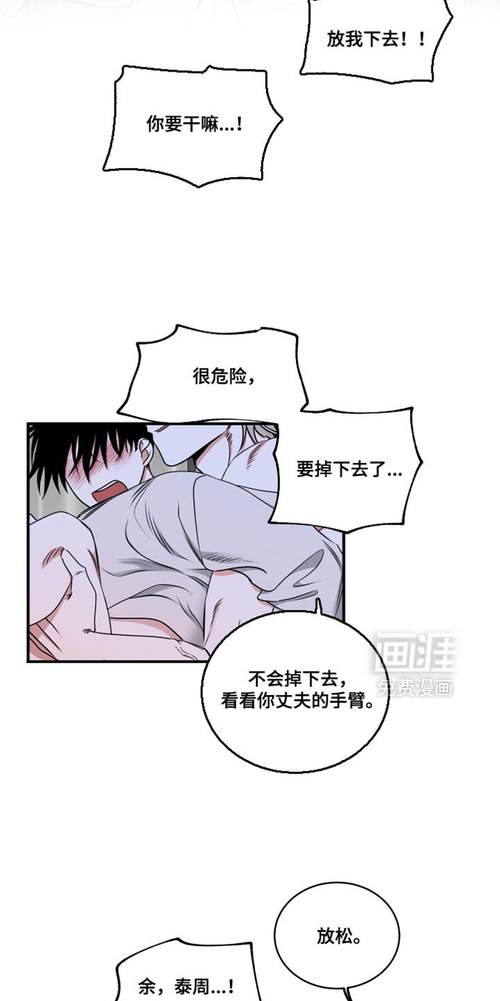 第242章：【番外】无法区分
