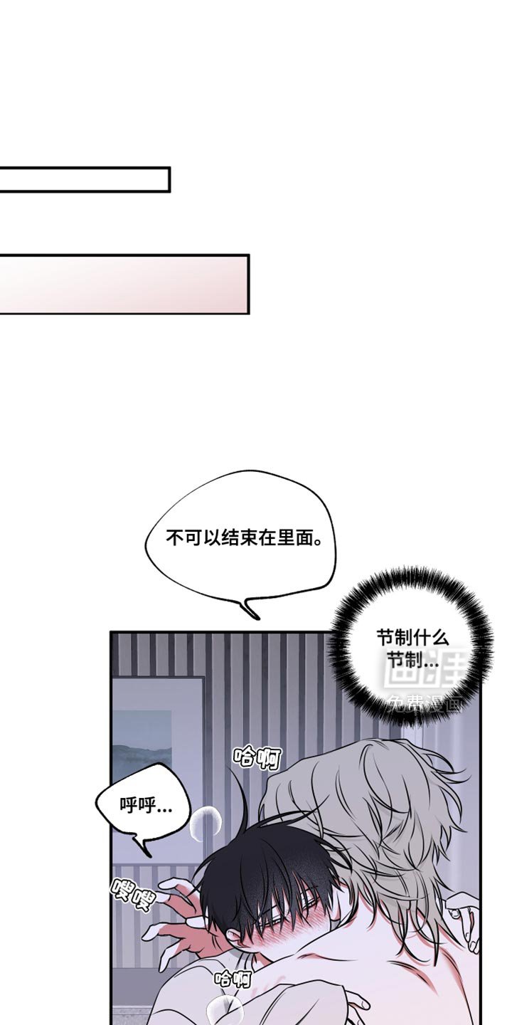 第242章：【番外】无法区分