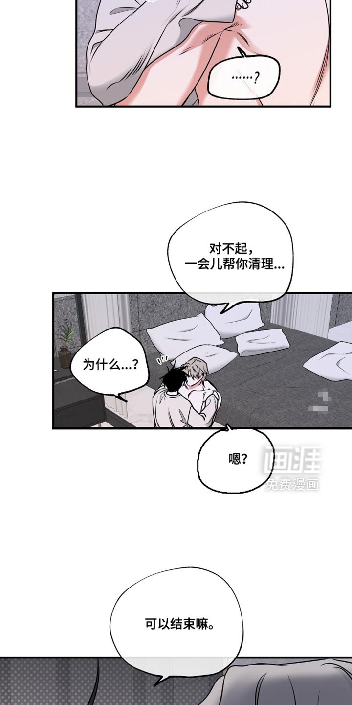 第242章：【番外】无法区分