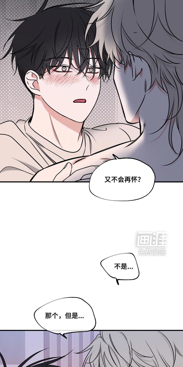 第242章：【番外】无法区分