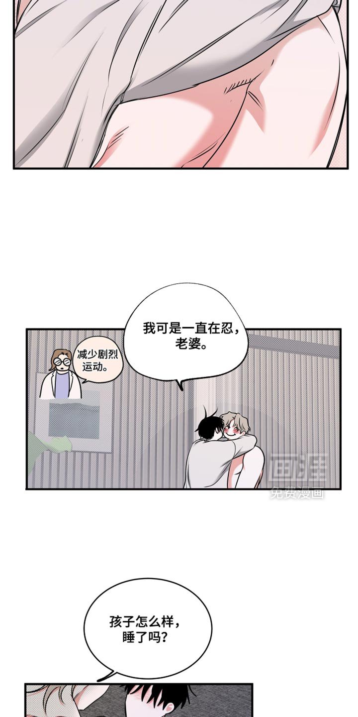 第242章：【番外】无法区分