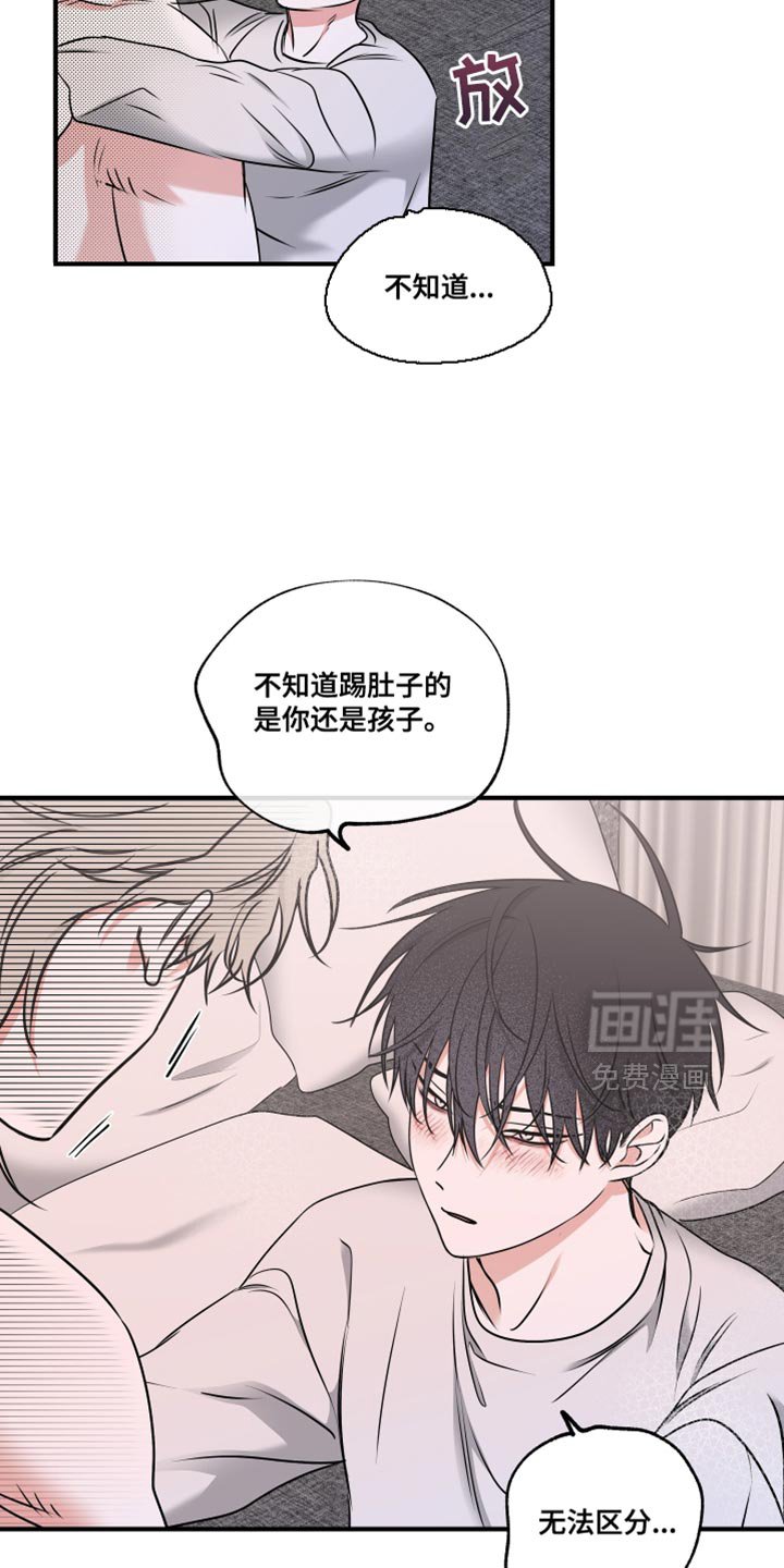 第242章：【番外】无法区分
