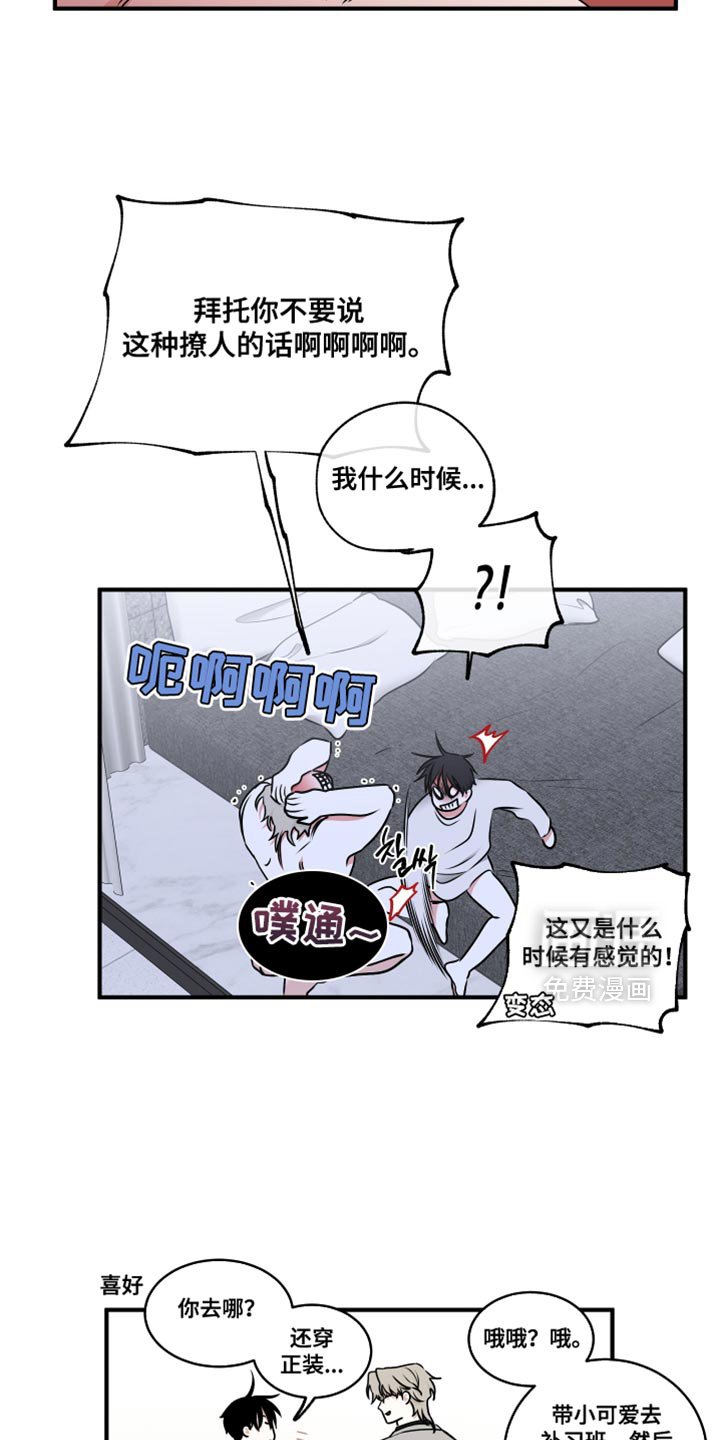 第242章：【番外】无法区分