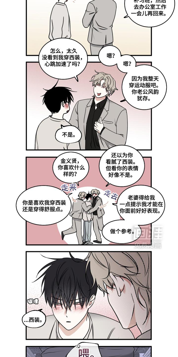 第242章：【番外】无法区分