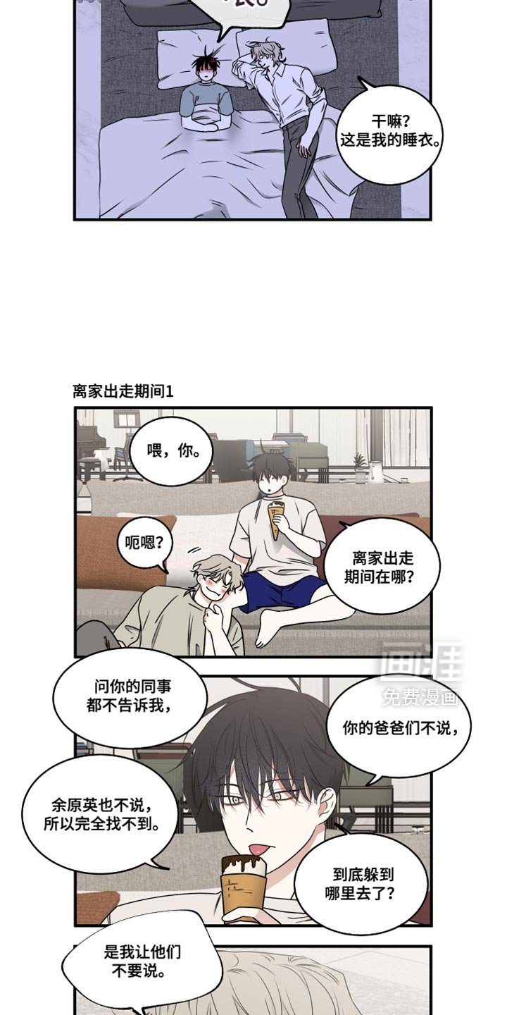 第242章：【番外】无法区分