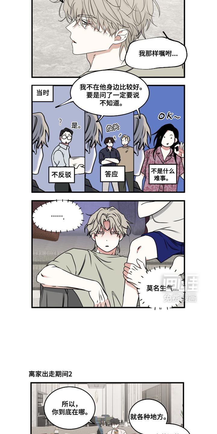 第242章：【番外】无法区分