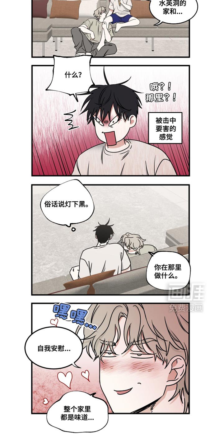第242章：【番外】无法区分