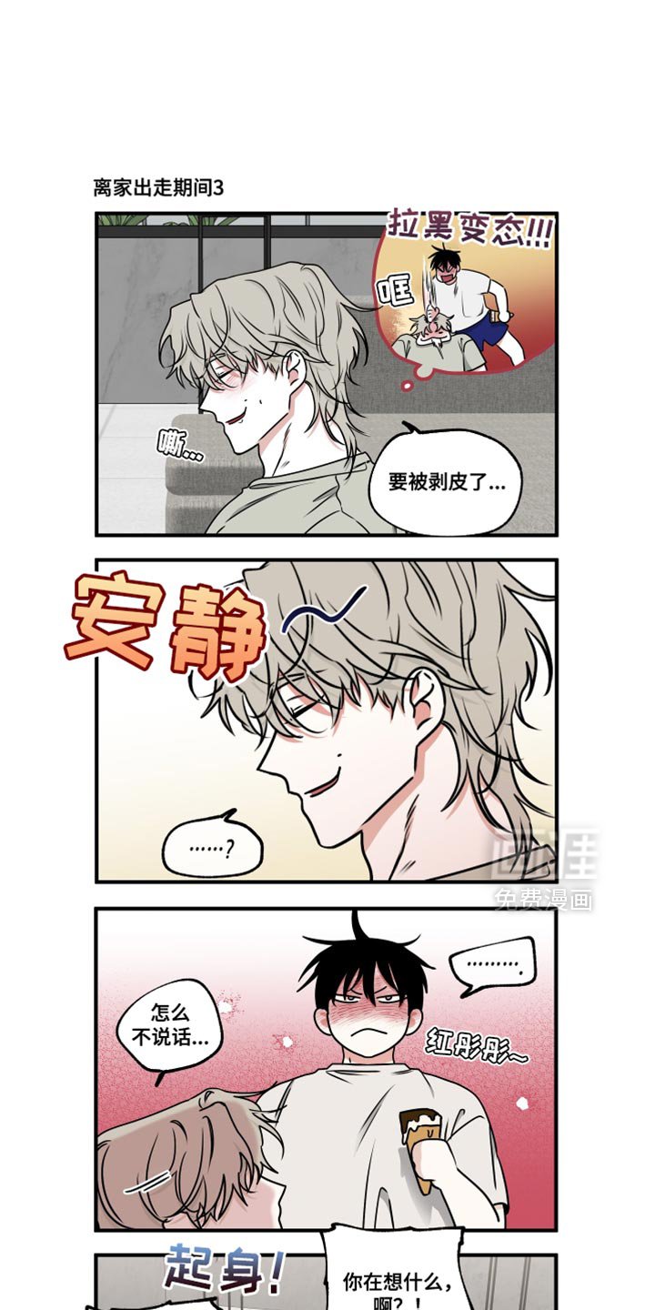 第242章：【番外】无法区分