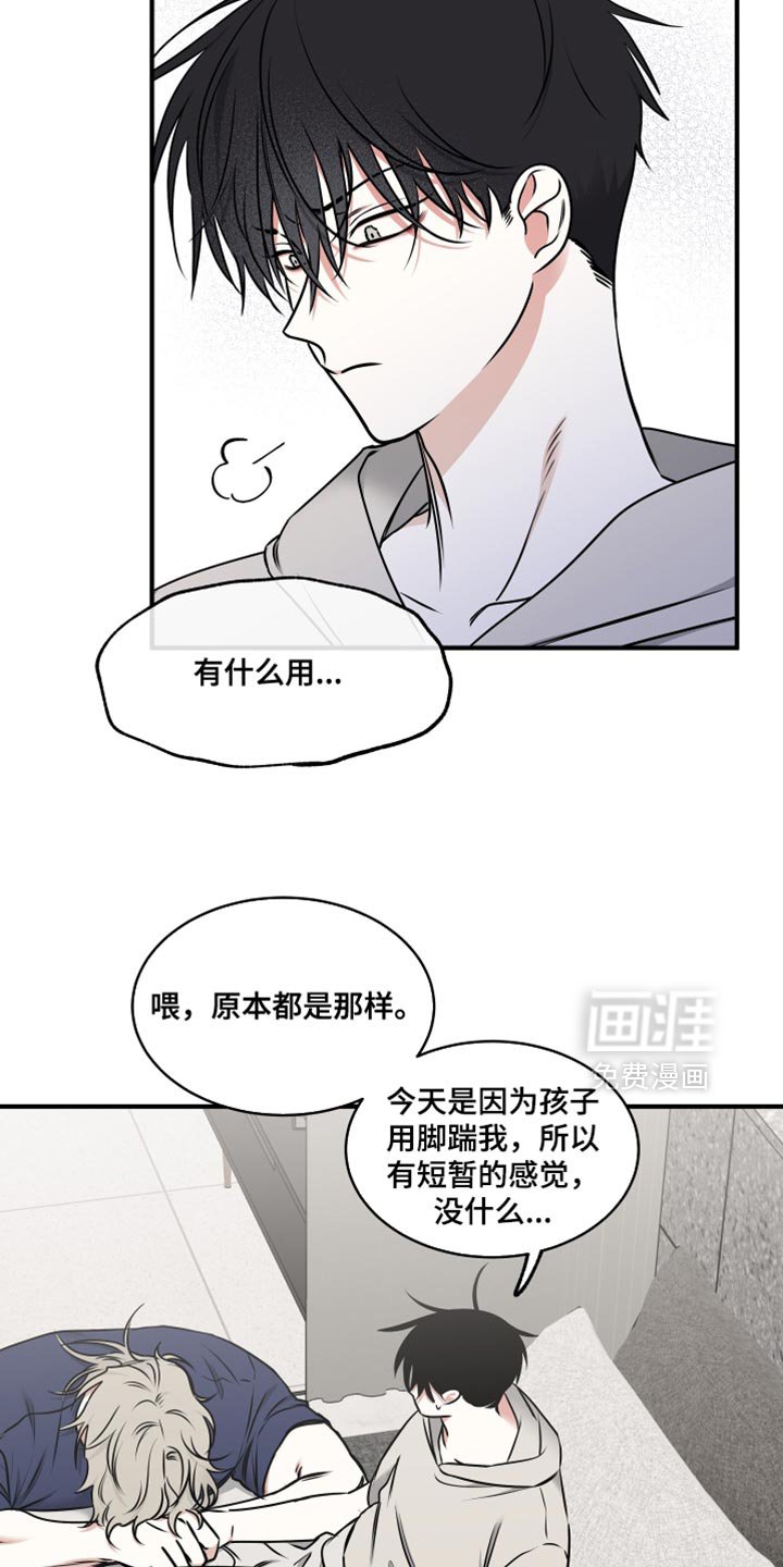 第243章：【番外】有些讨厌