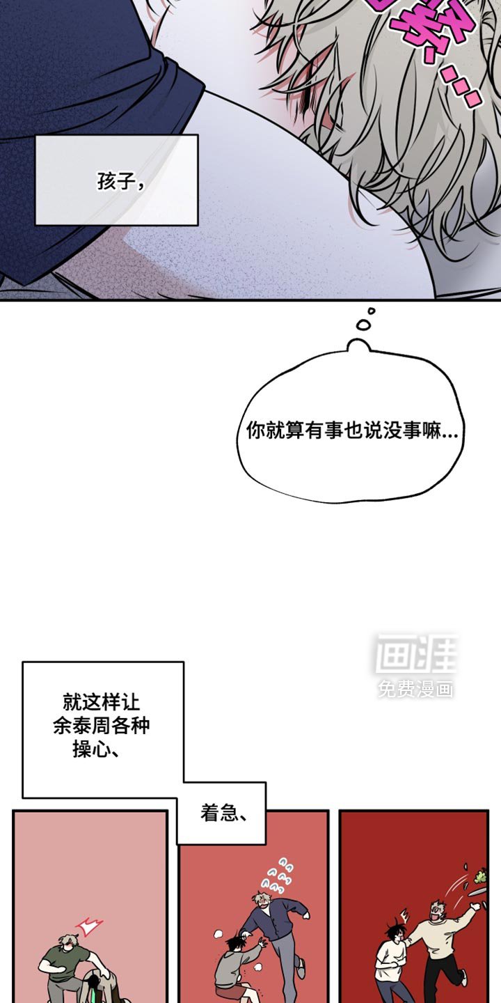 第243章：【番外】有些讨厌