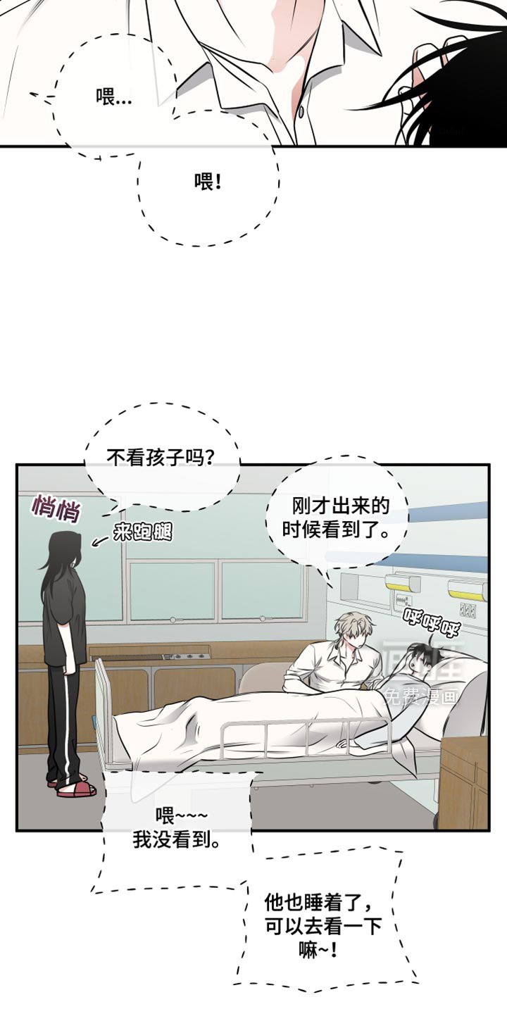 第243章：【番外】有些讨厌