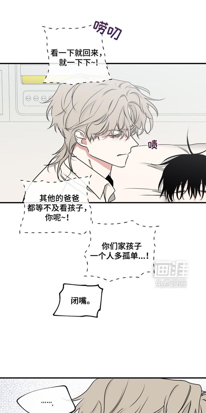 第243章：【番外】有些讨厌