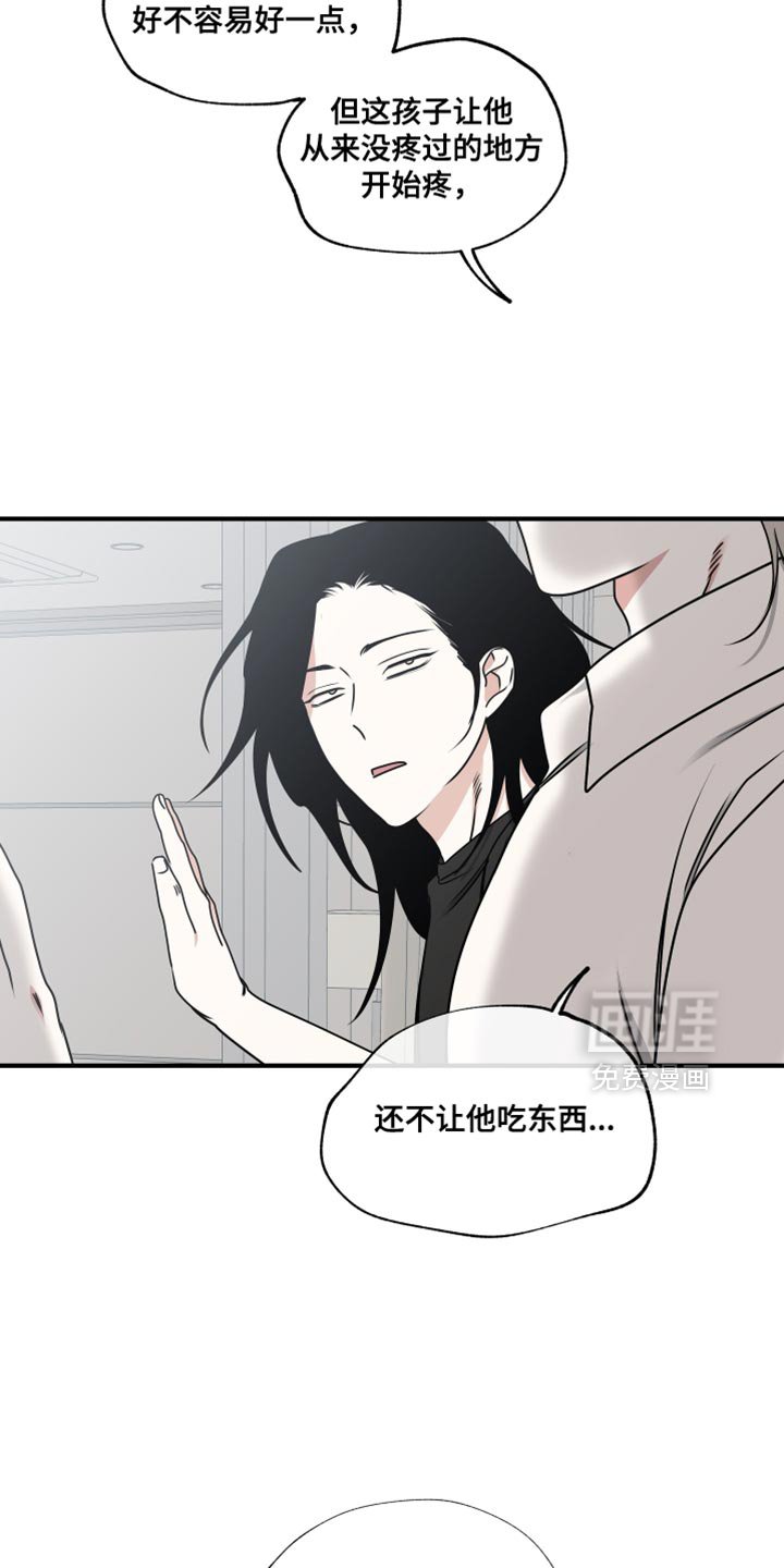 第243章：【番外】有些讨厌