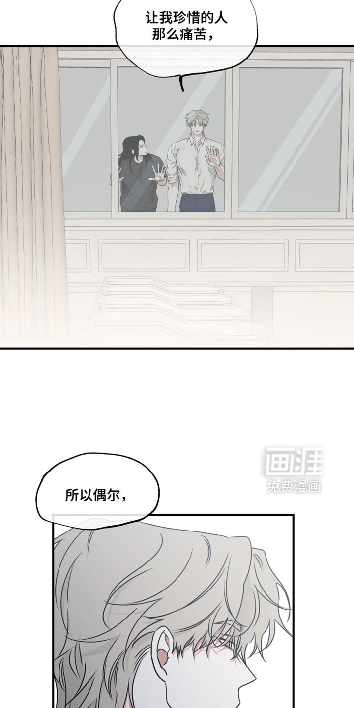 第243章：【番外】有些讨厌