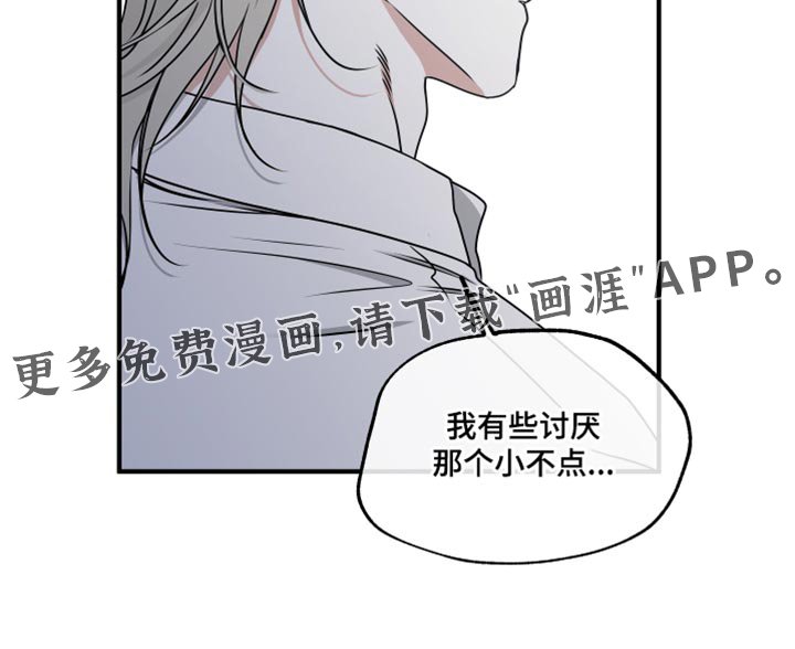 第243章：【番外】有些讨厌