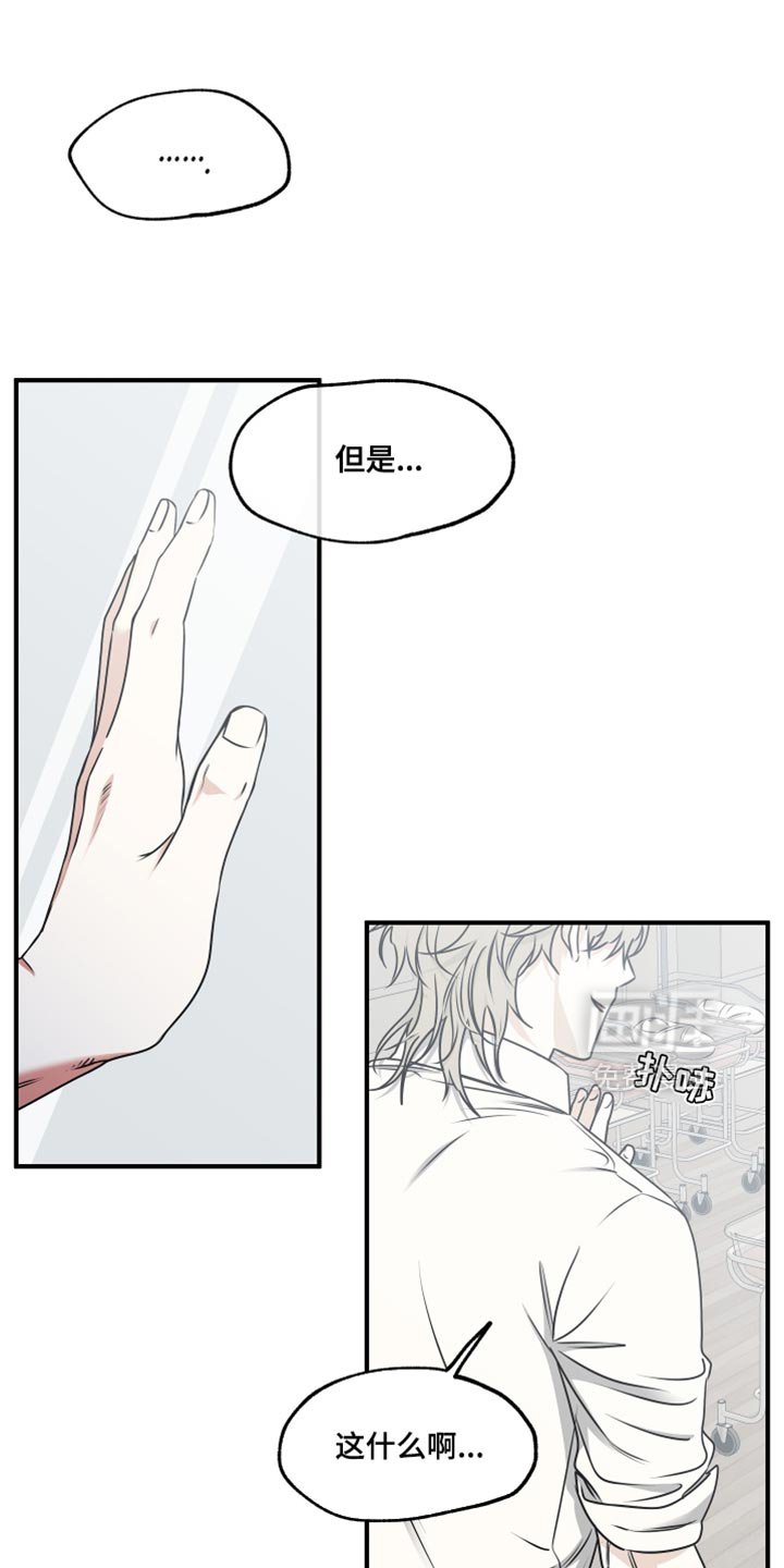 第244章：【番外】无法适应