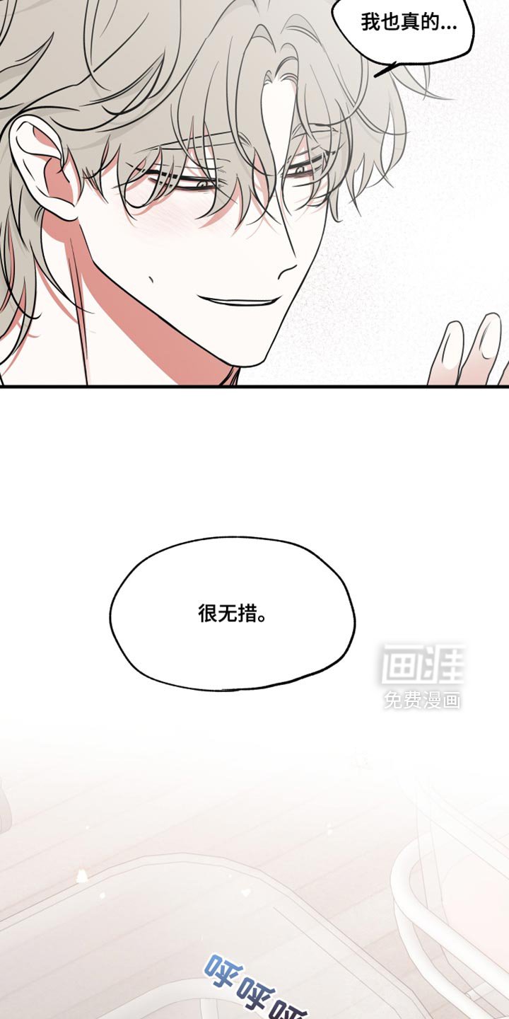 第244章：【番外】无法适应