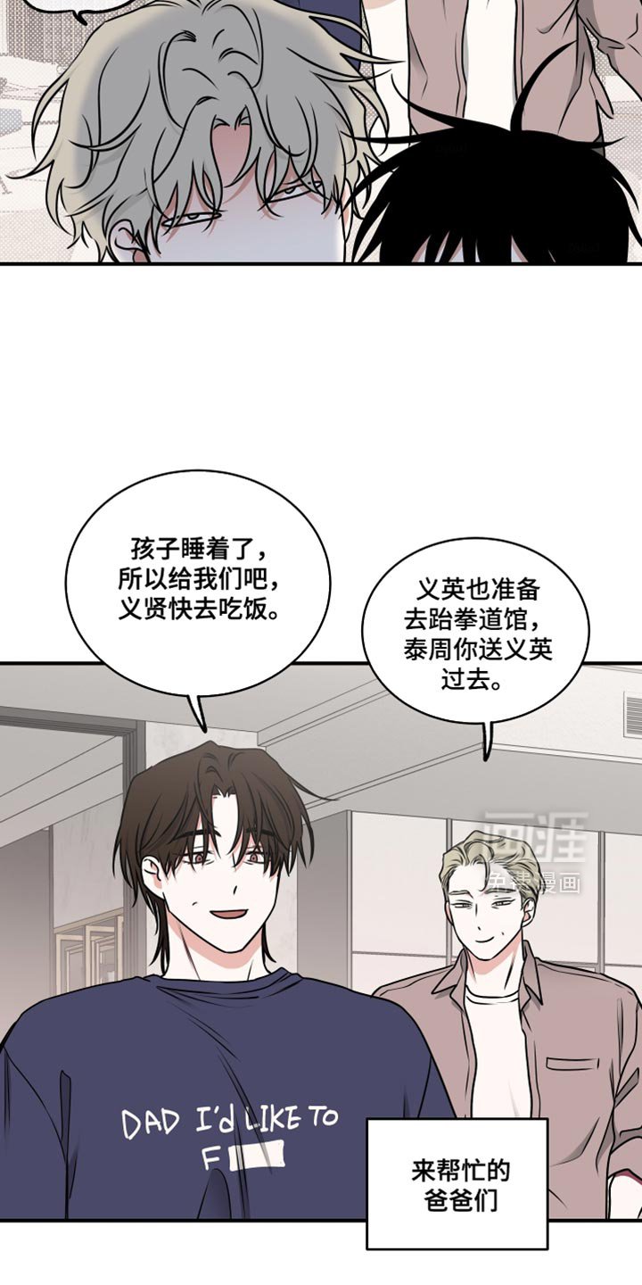 第244章：【番外】无法适应