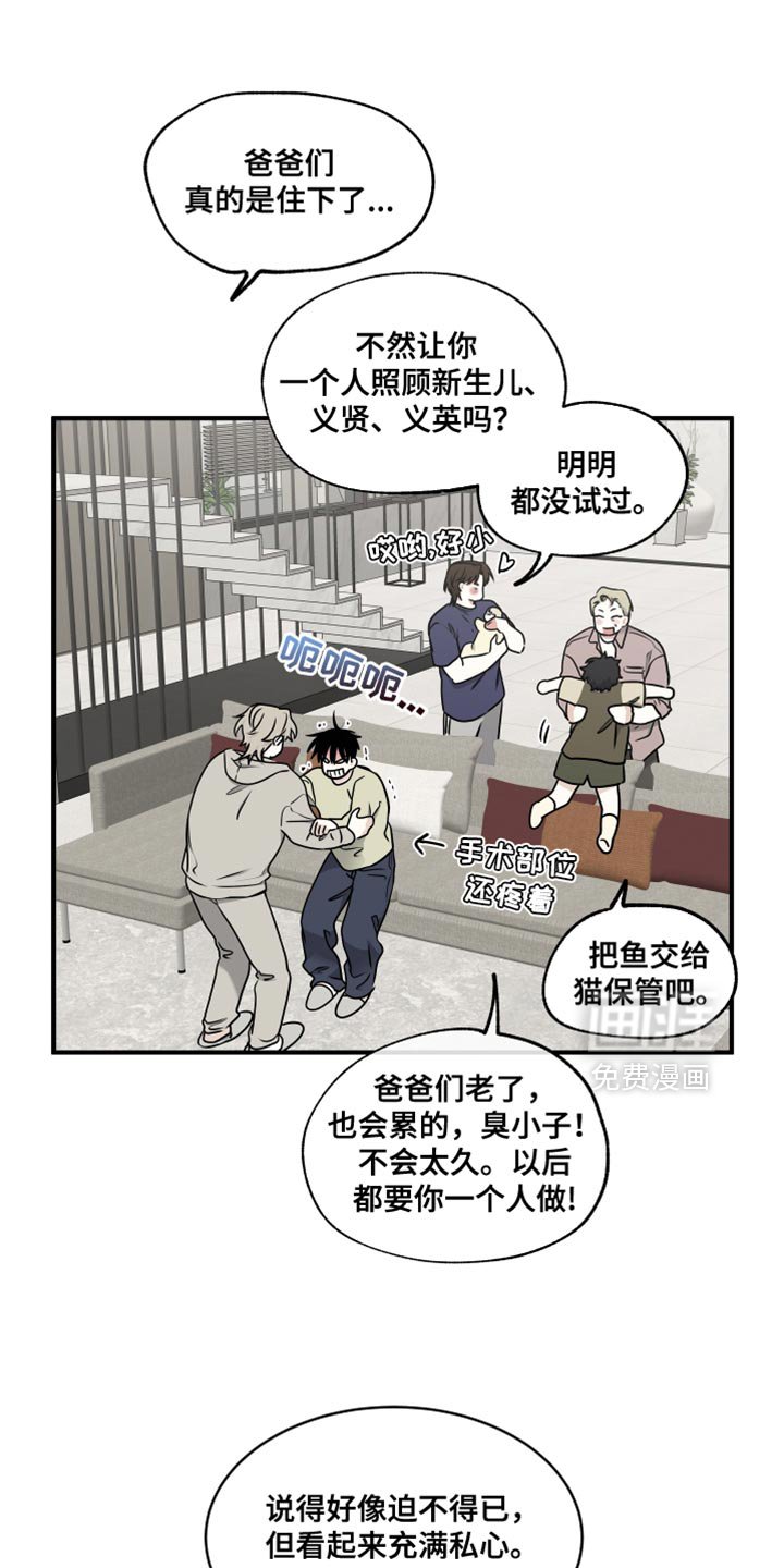 第244章：【番外】无法适应