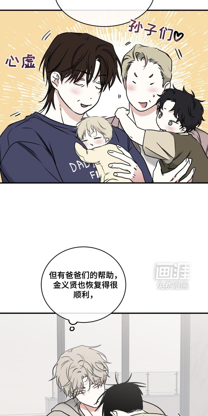 第244章：【番外】无法适应