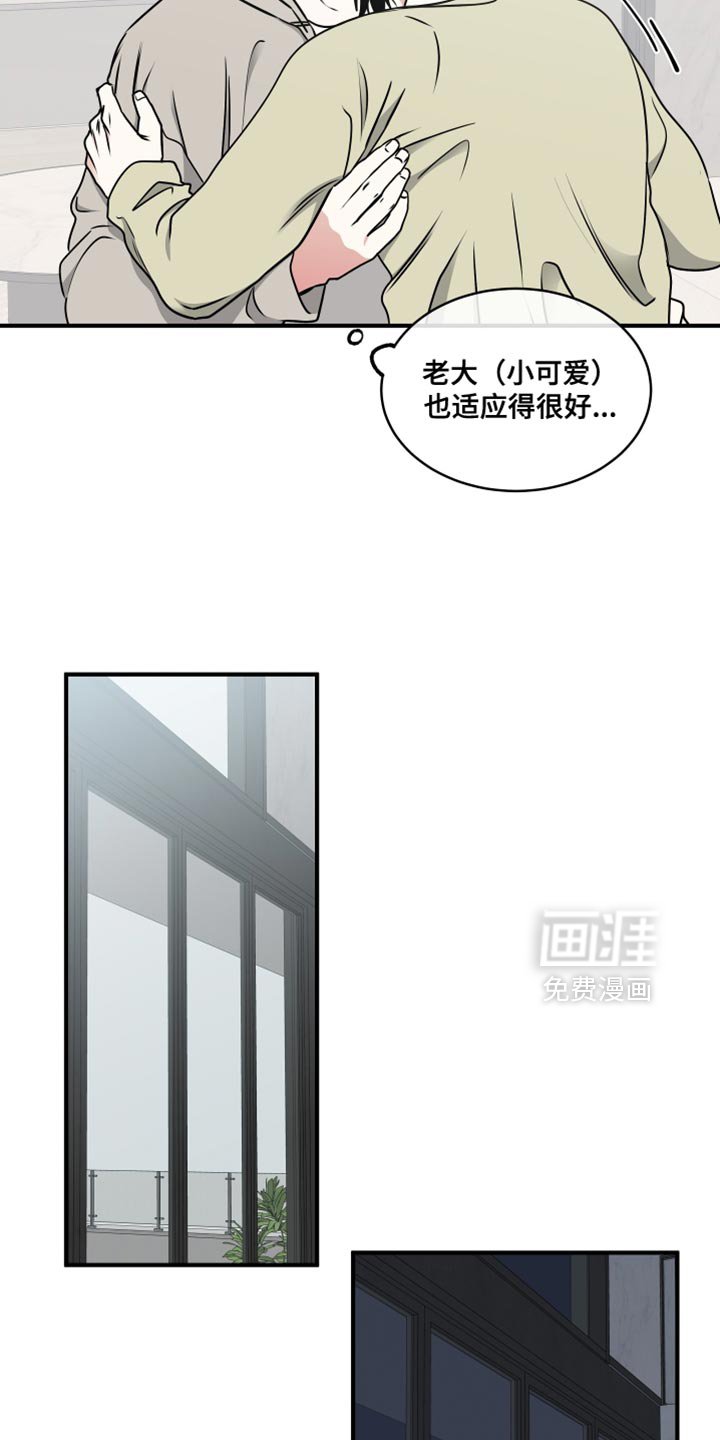 第244章：【番外】无法适应
