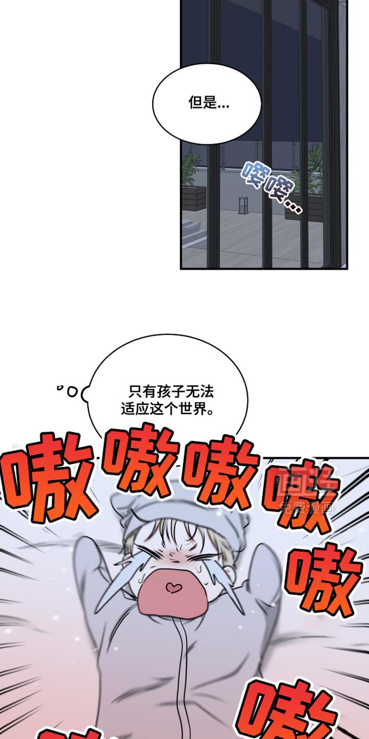 第244章：【番外】无法适应