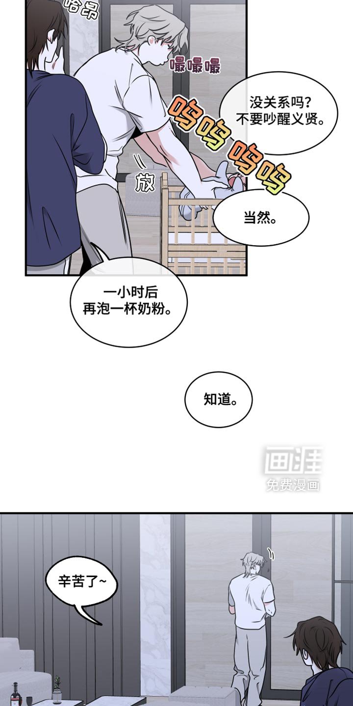 第244章：【番外】无法适应