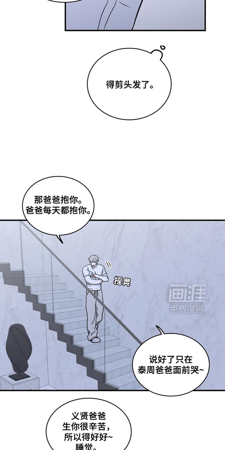 第244章：【番外】无法适应