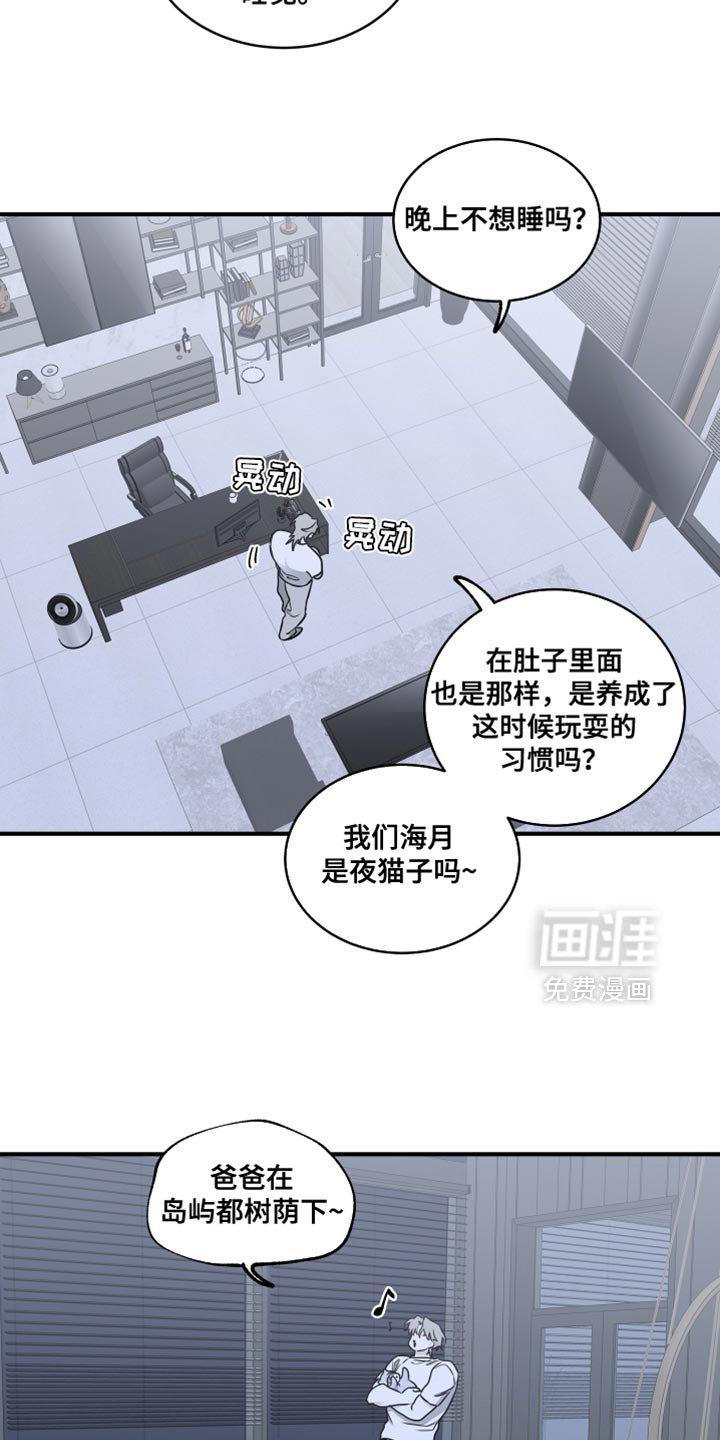 第244章：【番外】无法适应