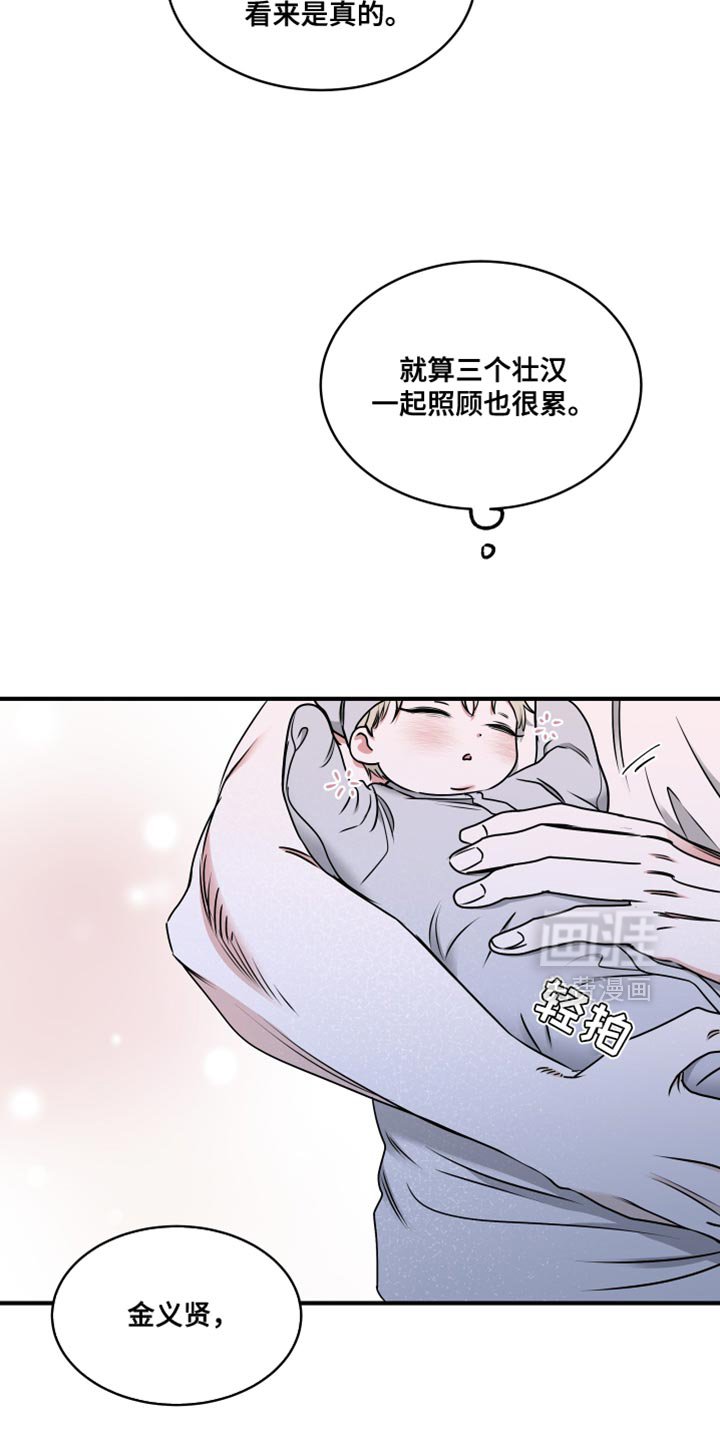 第245章：【番外】我们的水母