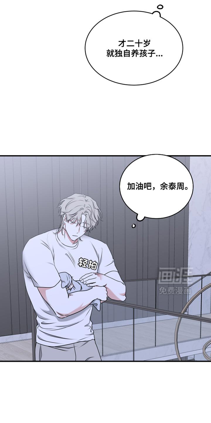 第245章：【番外】我们的水母
