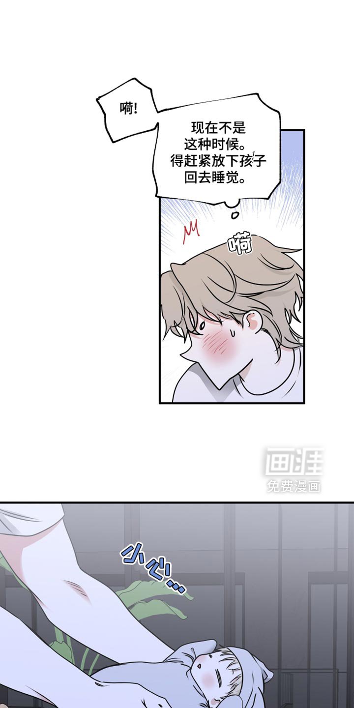 第245章：【番外】我们的水母