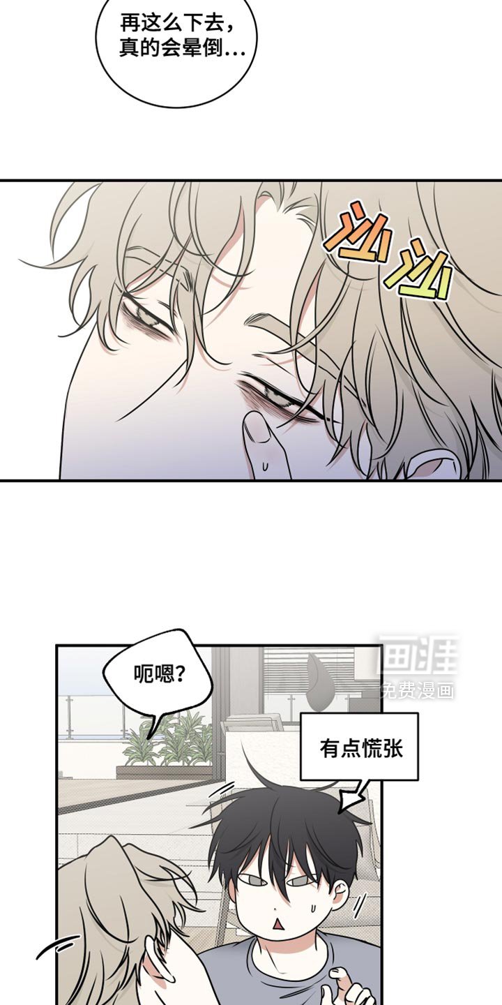 第246章：【番外】看到了天使