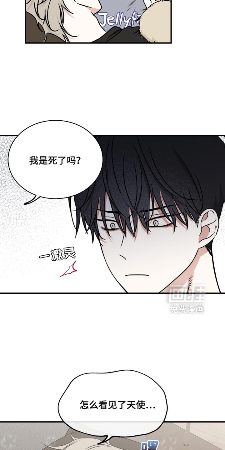 第246章：【番外】看到了天使