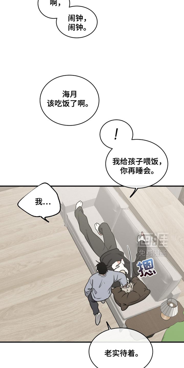 第246章：【番外】看到了天使