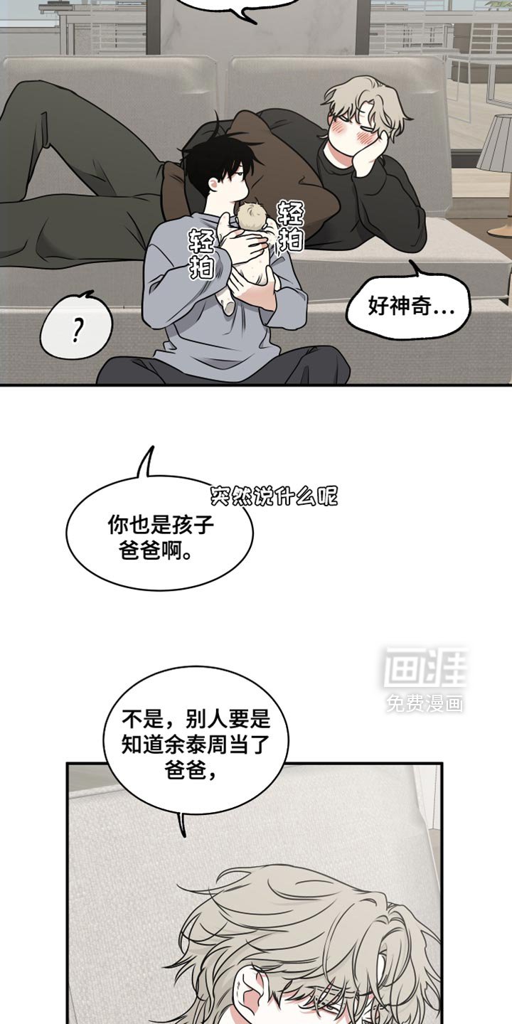 第246章：【番外】看到了天使