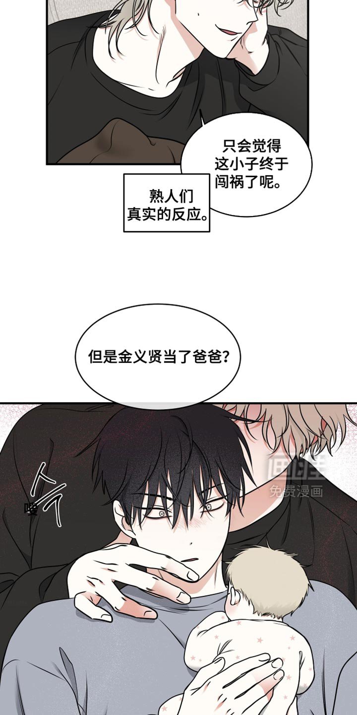 第246章：【番外】看到了天使