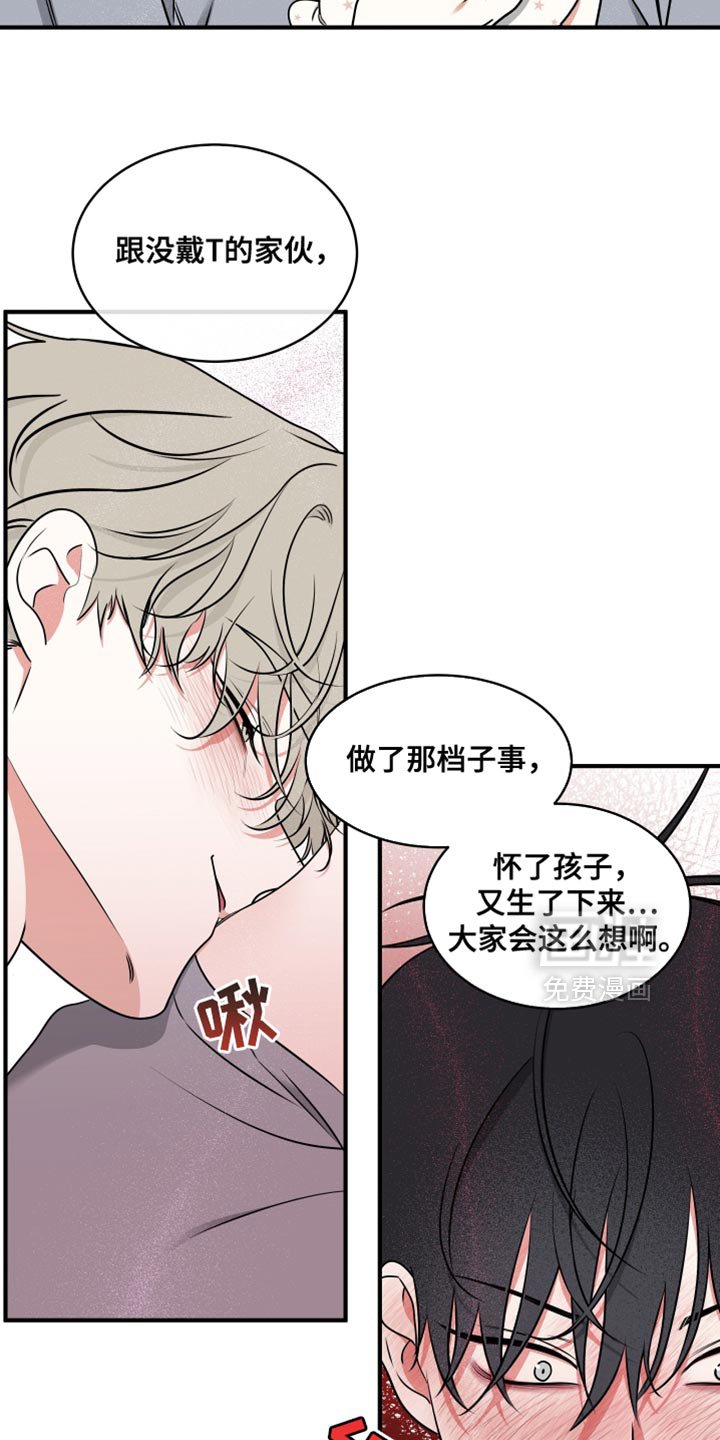第246章：【番外】看到了天使
