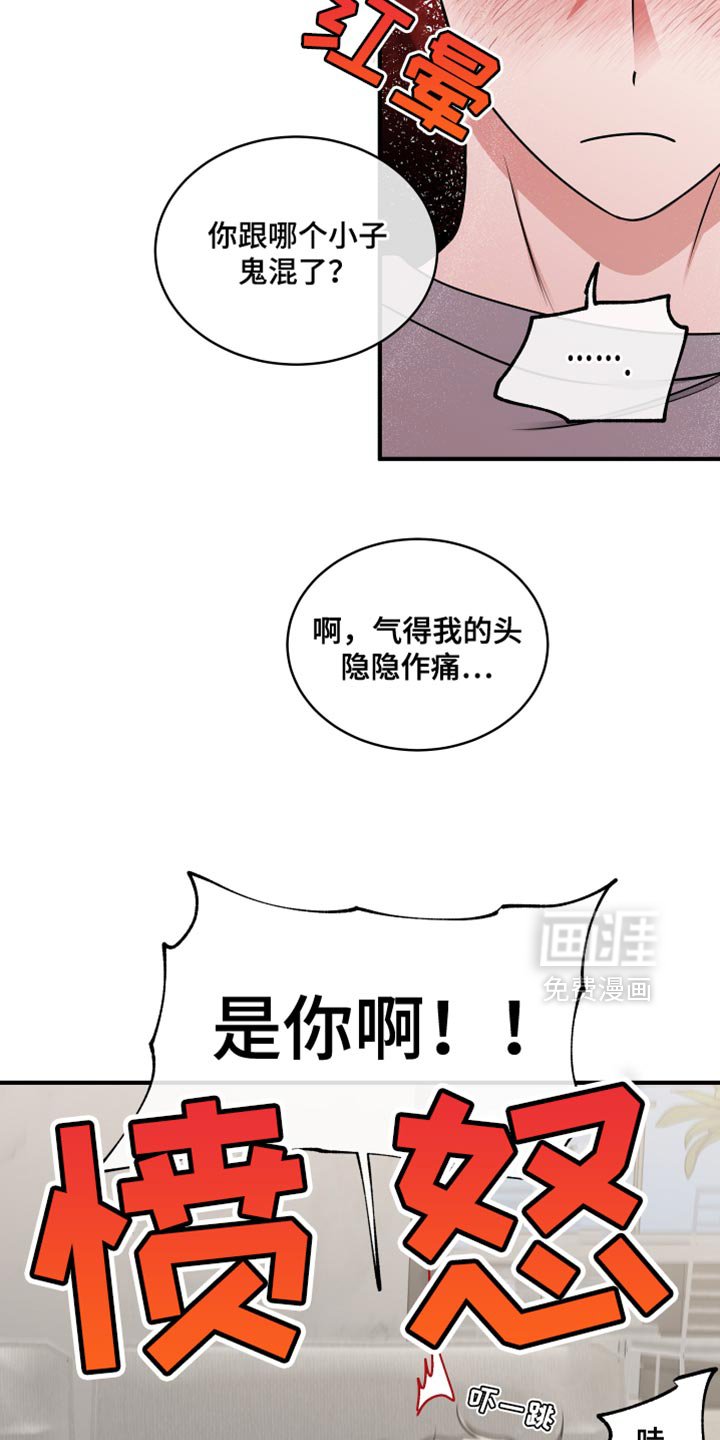 第246章：【番外】看到了天使