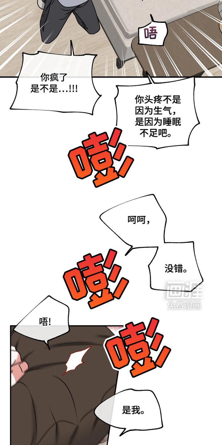 第246章：【番外】看到了天使