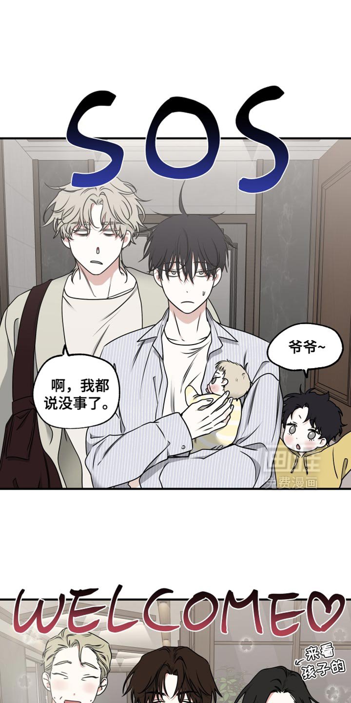 第247章：【番外】哄你睡觉