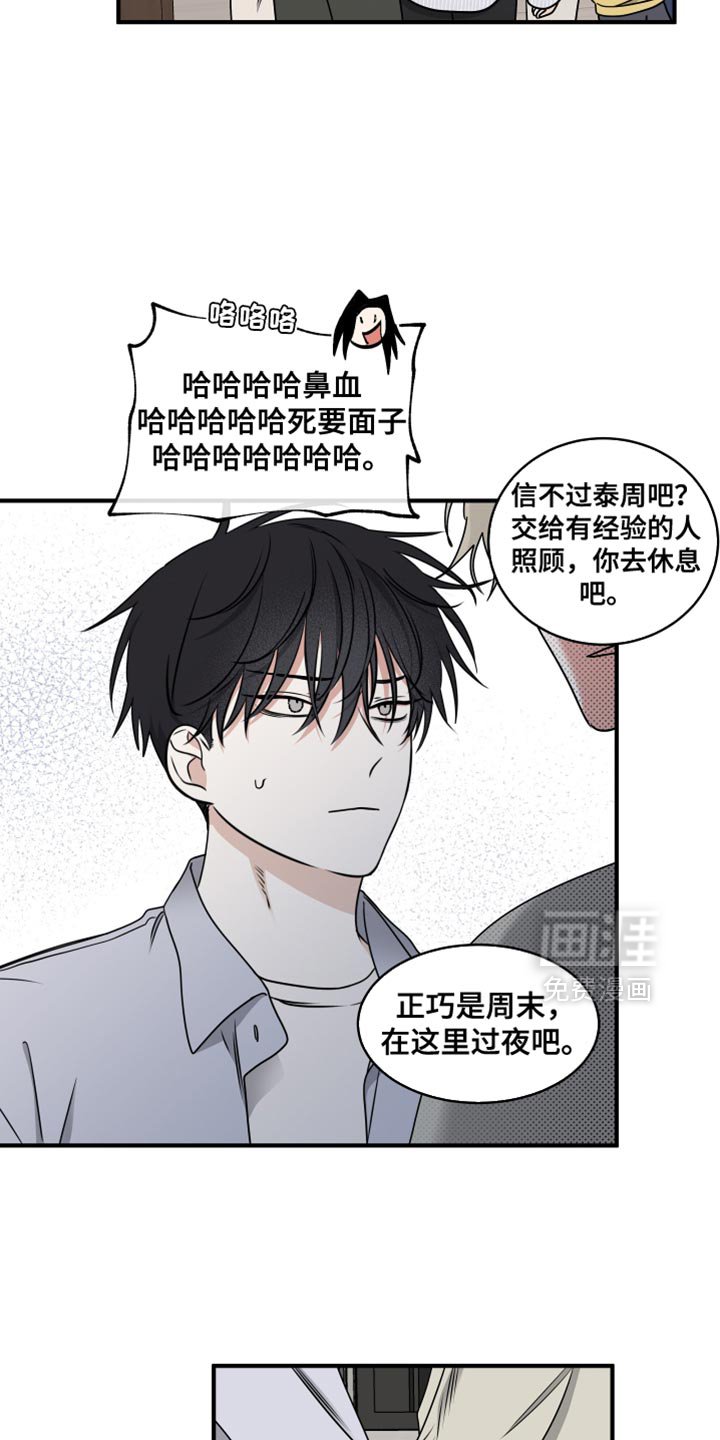 第247章：【番外】哄你睡觉